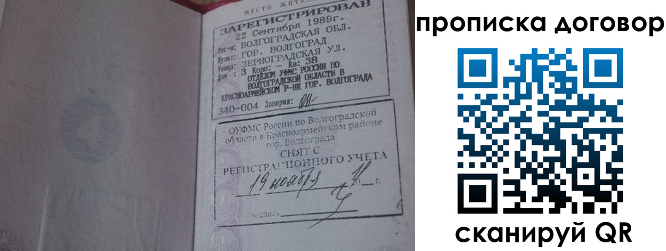 прописка в Алатыре