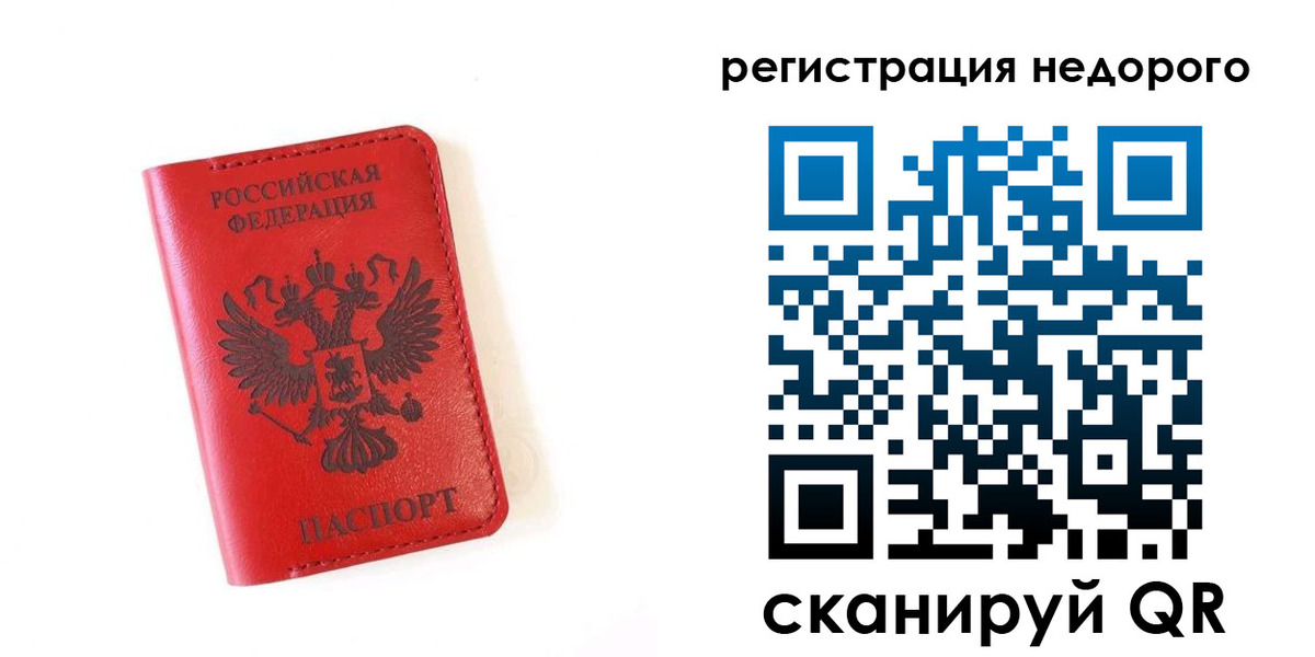 прописка регистрация в Алатыре