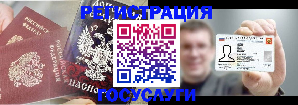 прописка для военкомата в Алатыре