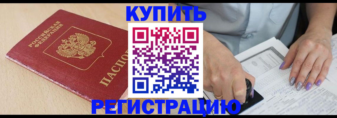 прописка для военкомата в Алатыре