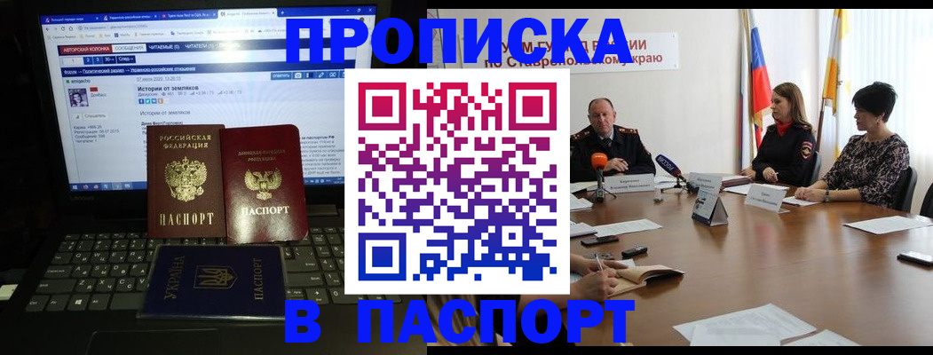 временная регистрация надежно в Алатыре