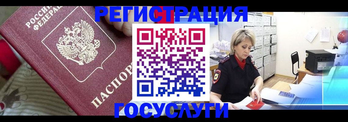 временная регистрация адрес в Алатыре