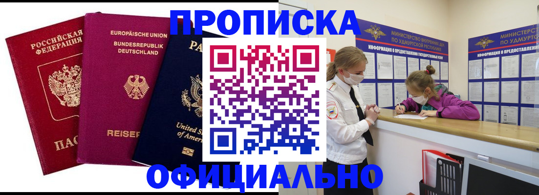 временная регистрация 2025 в Алатыре