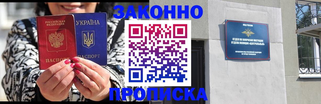 миграционный учет в Алатыре